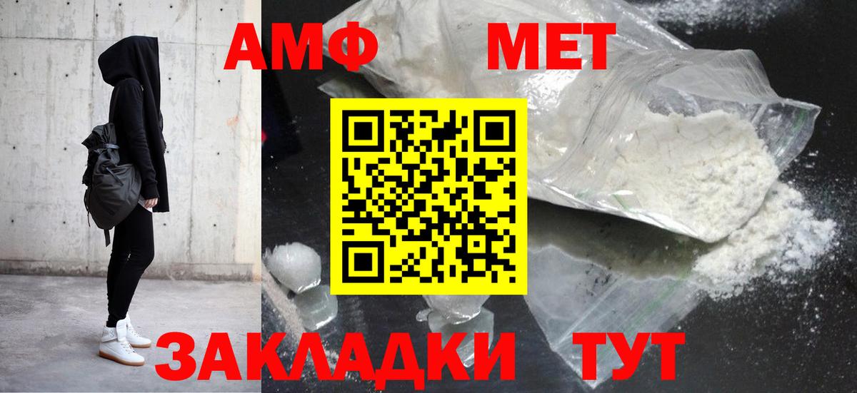 АМФ 97% Майкоп