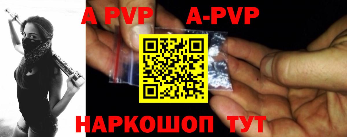 A PVP Соль  Alpha-PVP  Майкоп  Вход с VPN  APVP крисы CK 
