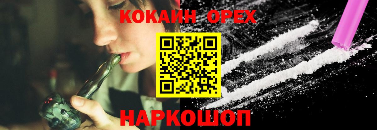 COCAIN 97% Майкоп