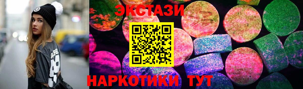 Майкоп  Ecstasy  Вход с VPN  кракен маркетплейс  Ecstasy 280 MDMA 