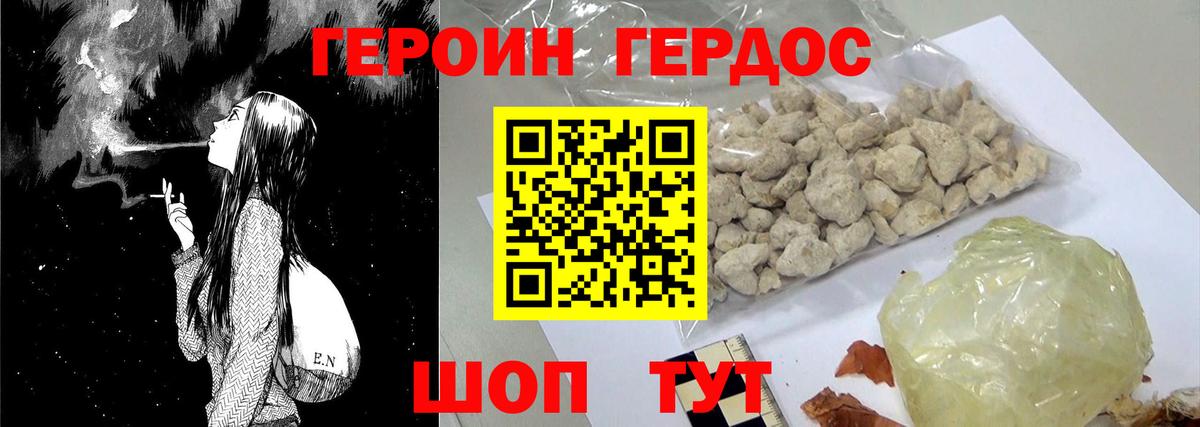 ГЕРОИН гречка  ГЕРОИН  Майкоп  Вход с VPN 