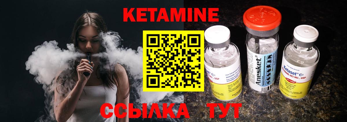 КЕТАМИН VHQ Майкоп
