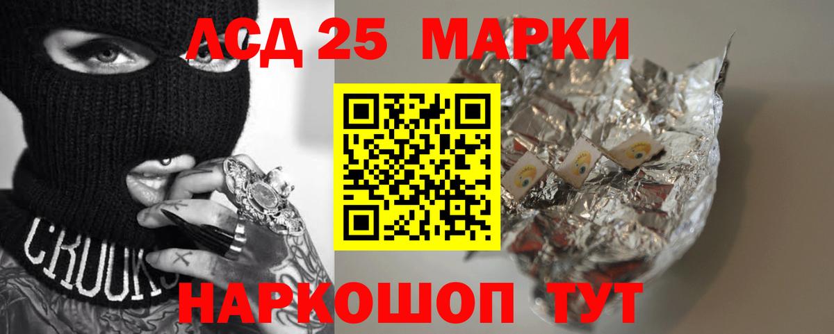 ЛСД экстази кислота Майкоп