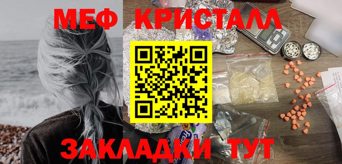 Майкоп  МЯУ-МЯУ  МЯУ-МЯУ  Вход с VPN  Меф кристаллы  Меф VHQ 