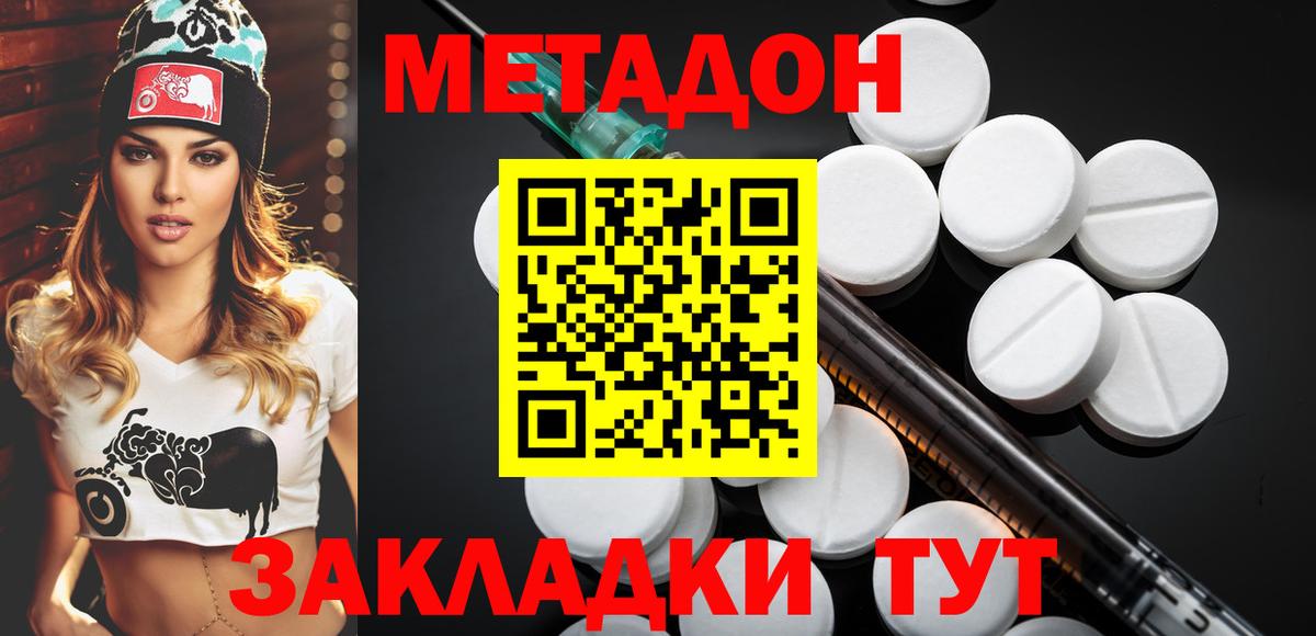 Майкоп  МЕТАДОН VHQ  Вход с VPN  ссылка на мегу ссылки  Метадон methadone 