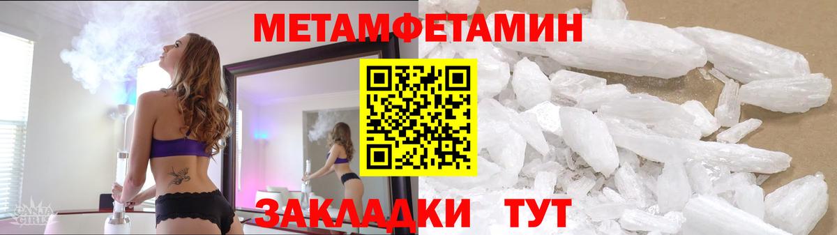 Метамфетамин мет Майкоп
