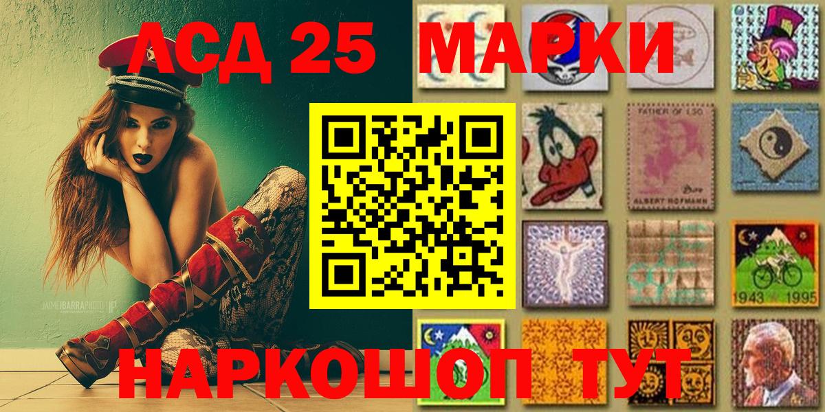 Марки 25I-NBOMe 1,8мг Майкоп