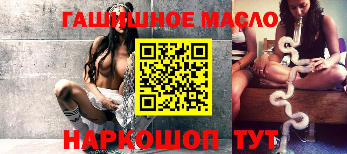 ТГК гашишное масло Майкоп