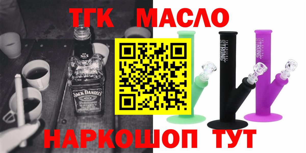 Дистиллят ТГК гашишное масло  купить закладку  Майкоп  Вход с VPN 